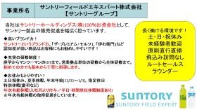 事業所の情報＿００１