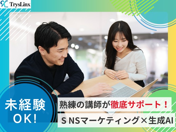 スポーツのSNSマーケティング・営業職・接客販売（副業可・学歴不問）