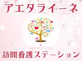 訪問看護ステーションロゴ