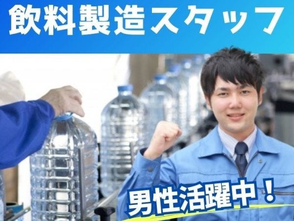 これから迎える繁忙期を一緒に働いてくれる方を募集中です!