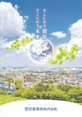 事業所の情報＿００１