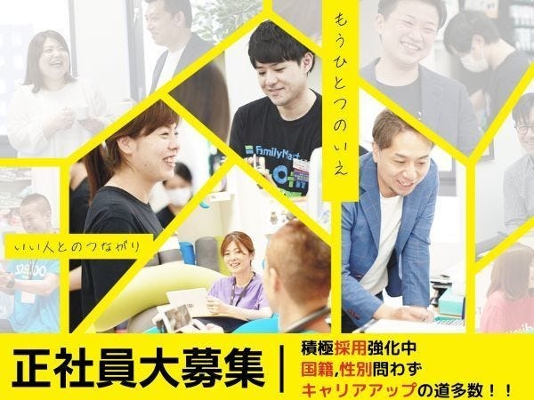 現在、積極採用中です！経験者、未経験者問わず！外国人の方も全然大丈夫っ！