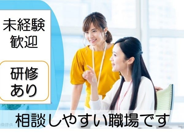 事務・電話対応なしの事務・データ入力業務（大歓迎）