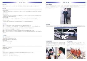 事業所の情報＿００１