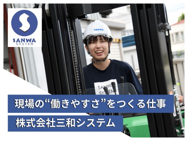 総務・倉庫管理スタッフ（完全週休二日制でお休みも充実・大歓迎）
