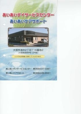 事業所の情報＿００１