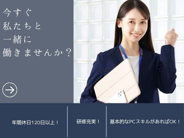 コールセンタースタッフ・案内スタッフ（副業OK・研修充実）