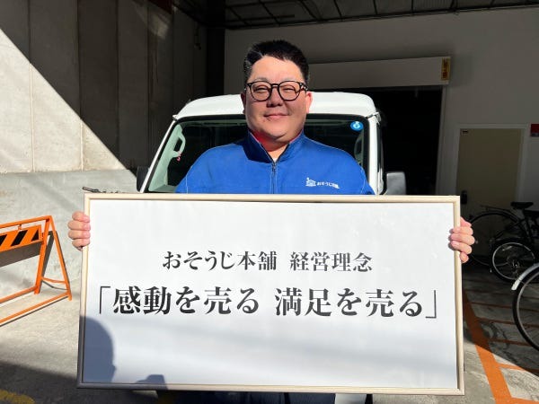 事務所へ集合して現場へ向かいます。