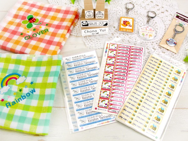 かわいい子供向けの名入れグッズを販売しています