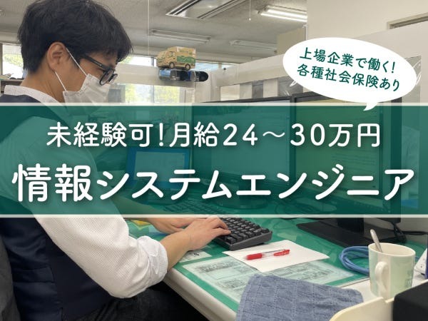 ITの力を使って事業の成長をけん引しませんか？