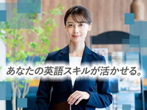 各種スキルは日々の仕事を通じて磨きをかけられるため、業務をひと通り完結できるようになる頃には、自身の大きな成長や達成感を実感できます。