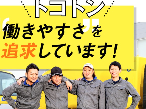 20代~60代まで、幅広い年齢層のメンバーが活躍できる職場です!