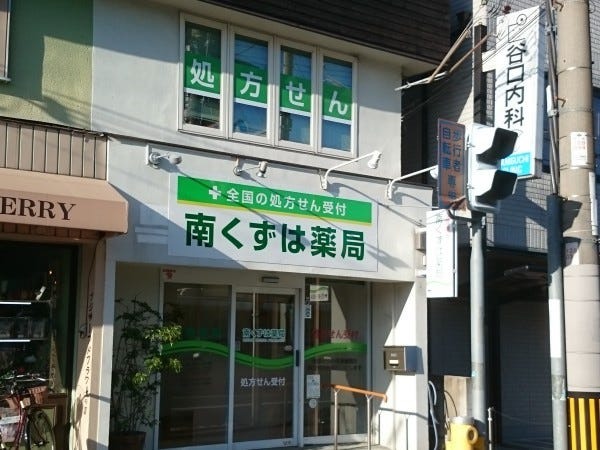 薬剤師（薬剤師免許）