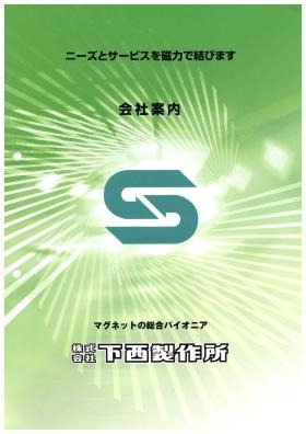 事業所の情報＿００１