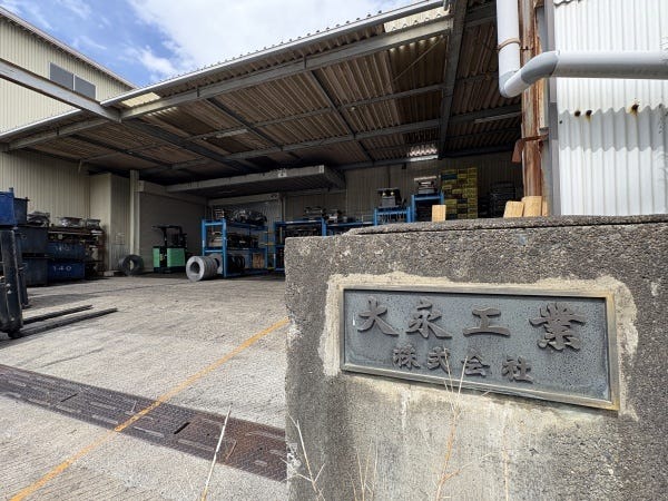 大永工業（株）は1968年に創業した、プレス加工を得意とする金属加工会社です。