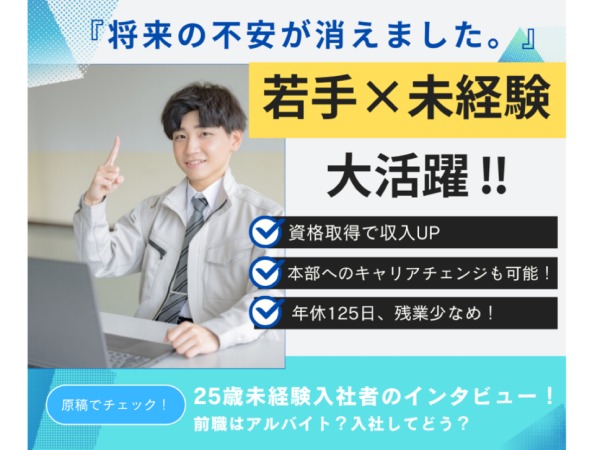 エイジェックグループの一員だから、経営基盤は盤石。現在も安定的に業績を伸ばしています。安心して働き続けられることも、当社の魅力です。