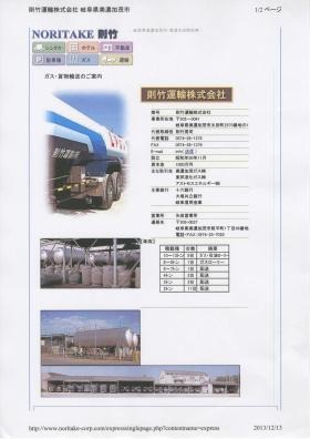 事業所の情報＿００１