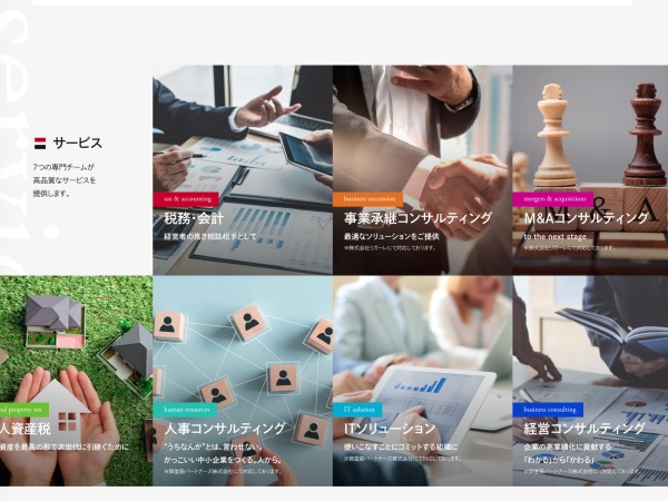 税務事務アシスタント・税務事務（柔軟な働き方が可能）