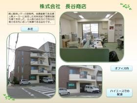 事業所の情報＿００１