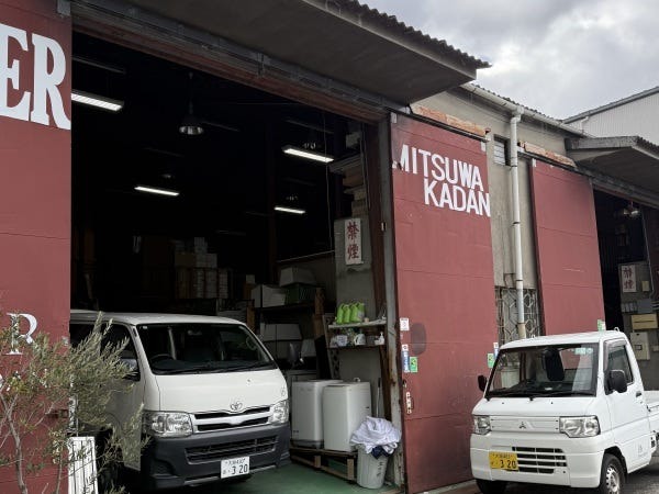 セレモニー生花スタッフ(未経験歓迎・大歓迎)