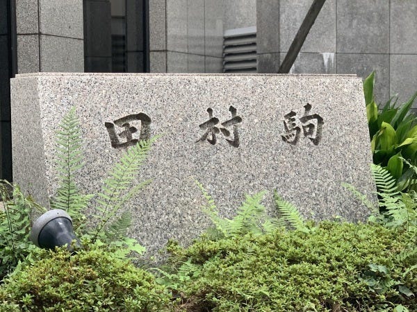 場所は大阪の本町です。　　　　御堂筋線本町駅からも徒歩3分ほどでアクセス抜群な場所です。