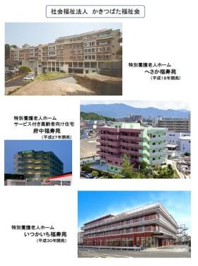 事業所の情報_001