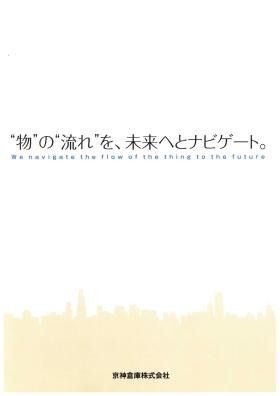 事業所の情報_001