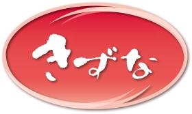 絆を大切にし、平穏な暮らしを提供する