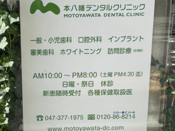 歯科助手・受付（交通費支給あり・未経験OK）
