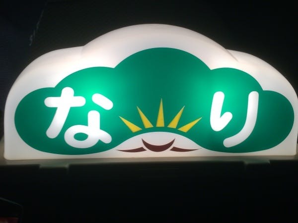 運転代行スタッフ(未経験者大歓迎)