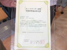 事業所の情報＿００１