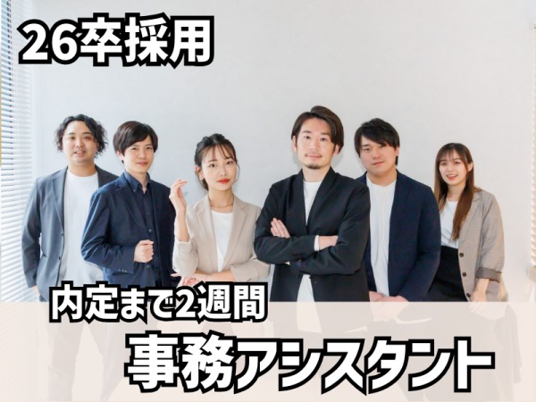 【充実の研修制度！】ビジネスマナーから、Excelのスキルなど、事務に必須なスキルを身に着けることができます！PCが苦手な方も大歓迎です！