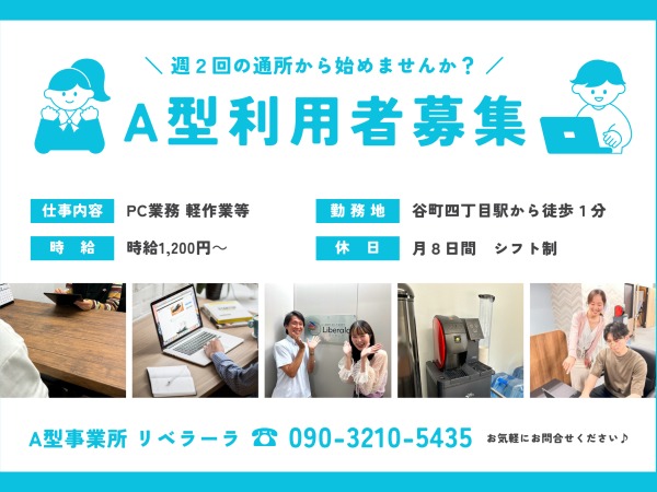 データ入力スタッフ（未経験OK・学歴不問）