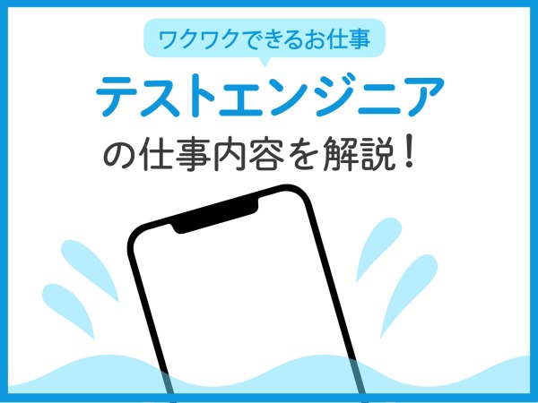 モノを作るために、モノを壊す仕事。