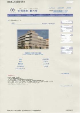 事業所の情報＿００１