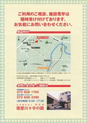 事業所の情報＿００２