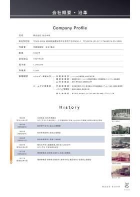 事業所の情報＿００１