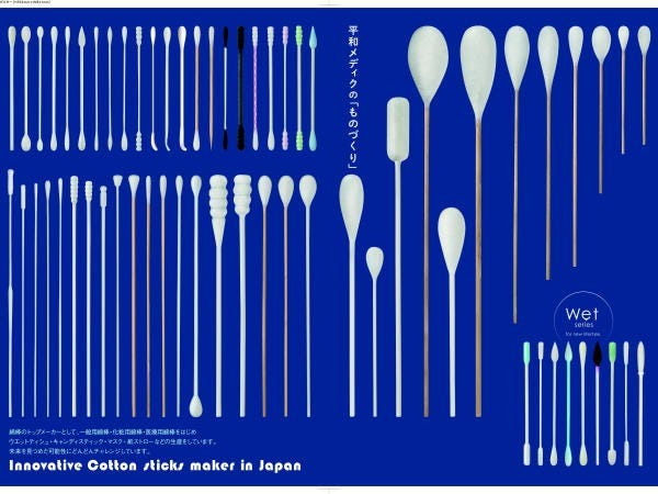 当社が製造する各種綿棒の一覧。綿棒だけでもバリエーションが豊富で、いろんな材料でさまざまな用途のモノを製造しています。
