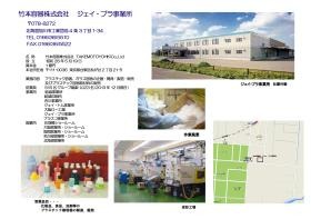 事業所の情報＿００１