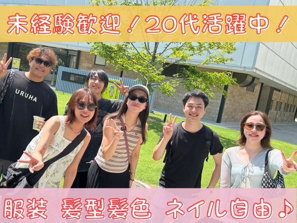 一般事務・データ入力や画像加工などの一般事務（未経験OK）