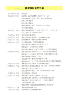 事業所の情報＿００３