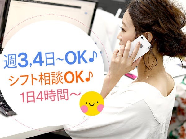 ご家庭がある方でも安心。働き方は面接にてご相談ください。