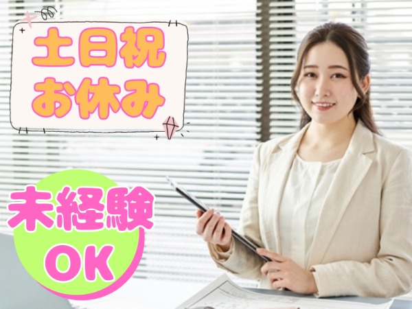 派遣社員の就業サポート（未経験者歓迎・必要な資格）