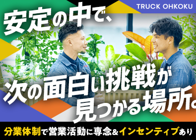 Job from https://doda.jp/DodaFront/View/JobSearchDetail/j_jid__3012937639/