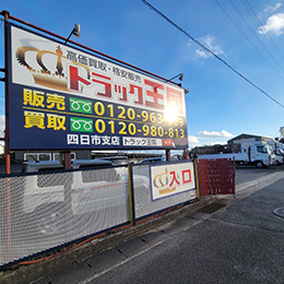 残業は少なく、有給も取りやすい雰囲気。プライベートの時間も大切に、メリハリある働き方が可能です！