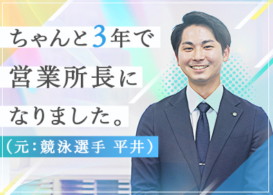 Job from https://doda.jp/DodaFront/View/JobSearchDetail/j_jid__3012331257/