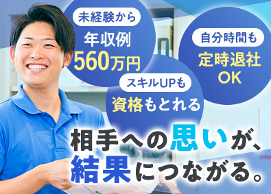 Job from https://doda.jp/DodaFront/View/JobSearchDetail/j_jid__3012998141/