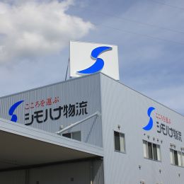 順調な経営で、賞与年3回に毎年の昇給も実現しています。