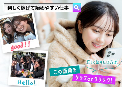 Job from https://doda.jp/DodaFront/View/JobSearchDetail/j_jid__3013021396/