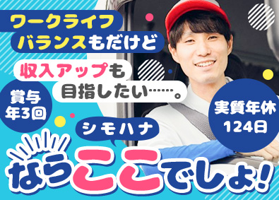 Job from https://doda.jp/DodaFront/View/JobSearchDetail/j_jid__3013000646/